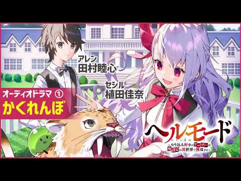超オススメ なろうとカクヨムで連載 ヘルモード やり込み好きのゲーマーは廃設定の異世界で無双する 水瓶座男のブログ